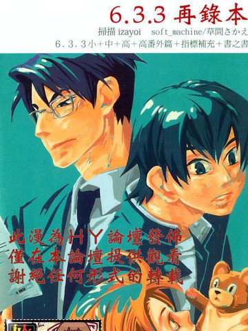 6.3.3再录本