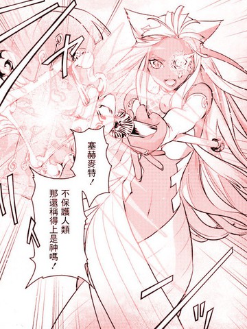 我是神——！