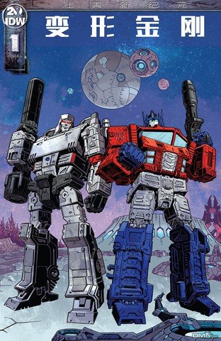 变形金刚：壮美新纪元