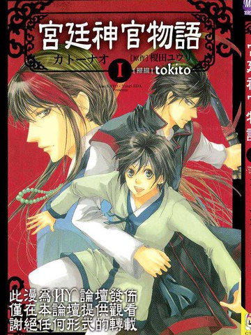 宫廷神官物语