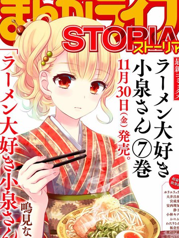 大小姐想成为恋爱喜剧的主人公