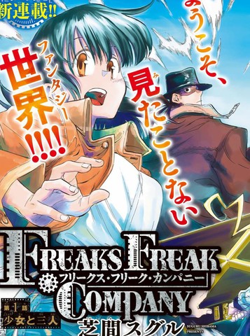 异形爱好狂商会