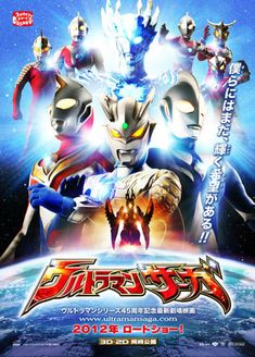 泰罗奥特曼 TV版