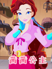 茜茜公主