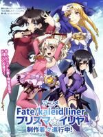 魔法少女伊莉雅第1季