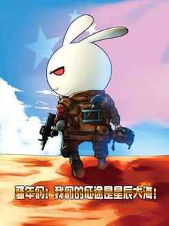 那年那兔那些事儿第1季