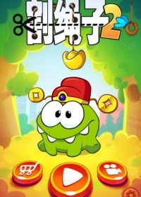 割绳子