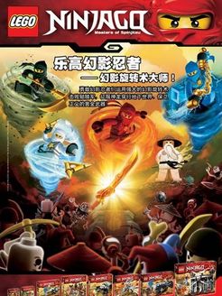 幻影忍者第1季