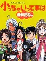 我的女神 Q版