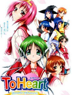 To Heart 续篇第1季