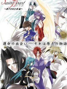 四圣兽之几千个昼与夜篇