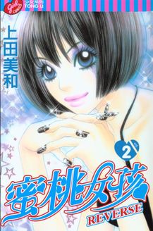 蜜桃女孩