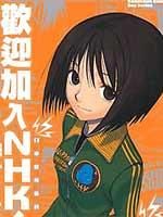欢迎加入NHK