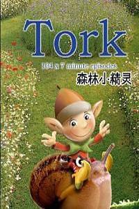 森林小精灵