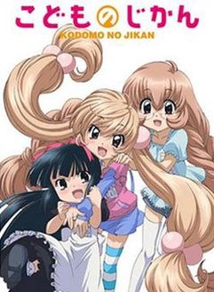 萝莉的时间 第1季