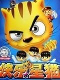 快乐星猫第7季