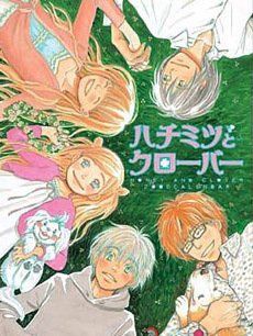 蜂蜜与四叶草第2季