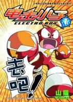 电击小子第2季
