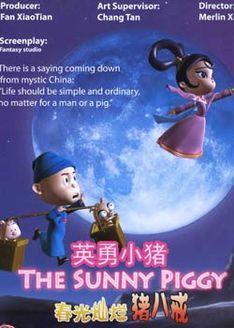 春光灿烂猪八戒第2季