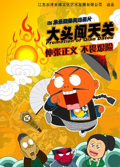 大话月牙船