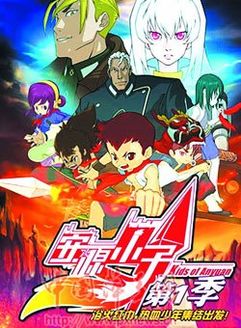 安源小子