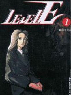 Level E