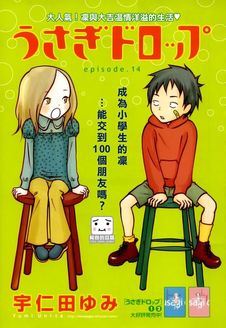 白兔糖