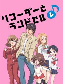 竖笛与双肩书包第2季