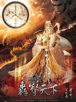 霹雳侠影之轰掣天下