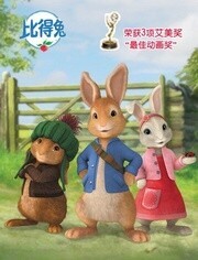 比得兔 英文版