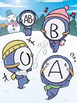 血型君第4季