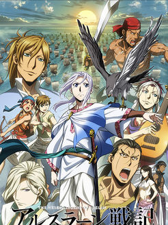 亚尔斯兰战记之风尘乱舞第2季