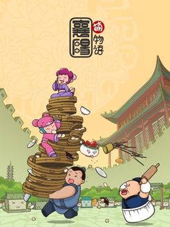 襄阳萌物语第1季