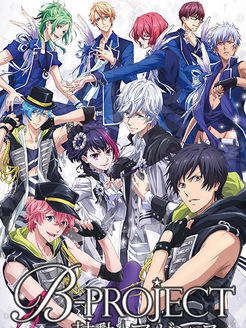 B-PROJECT 鼓动 Ambitious