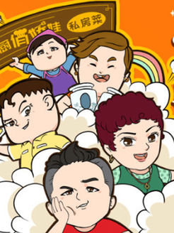 未来媳妇本地郎