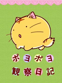嘟嘟小日记