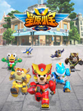 星原小宝