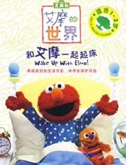 艾摩的世界第33季
