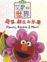 艾摩的世界第35季