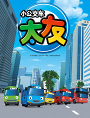 太友第1季