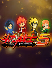 斗龙战士第5季