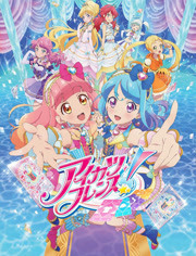 偶活学园Friends!