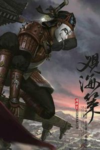 观海策
