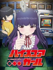 高分少女