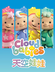 天空娃娃