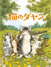 达洋猫