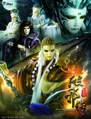 霹雳天命之战祸邪神II破邪传 中