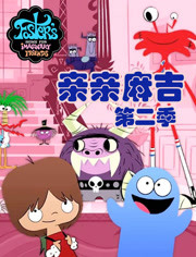 亲亲麻吉第2季
