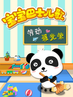 宝宝巴士儿歌之劳动最光荣