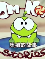 奥姆的故事之割绳子系列